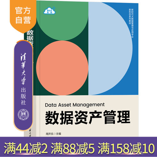 清华大学出版社企业管理