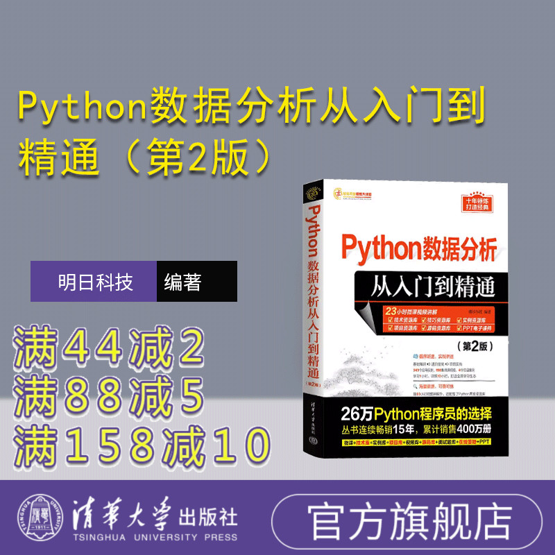 清华大学出版社软件工具