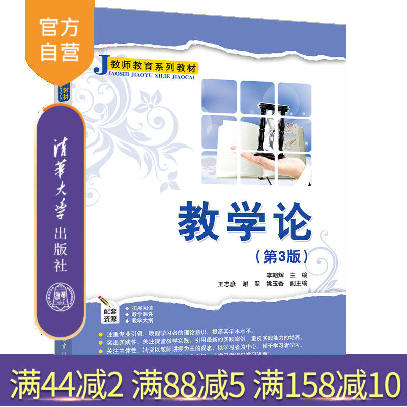 清华大学出版社官方正版