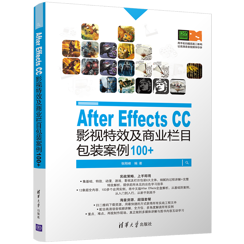 After Effects CC ...