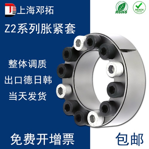 Z2型胀紧套KTR100胀套TLK200