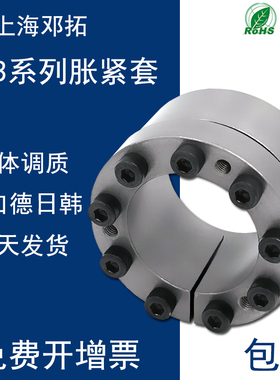 Z13/SDKTR201胀套TLK131胀紧联结套ADK-M免键轴套RCK71涨套