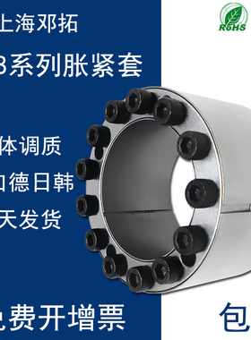 Z18胀紧套MLAT涨紧套TLK400胀紧联结套LOCK14免键轴套EUX61动力锁