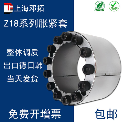 涨紧套动力锁胀紧套胀紧联结套