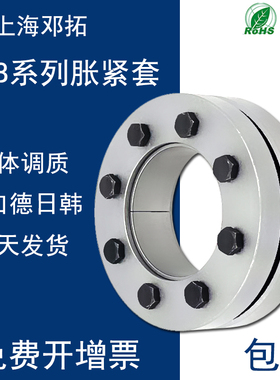 Z7B/KTR603涨紧套TLK603/RCK19胀紧联结套ADK-GB/LOCK13免键轴套