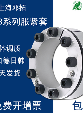 Z3B胀紧套KTR203胀套BIKON1003涨套ADK-C胀紧联结套LOCK6免键轴套