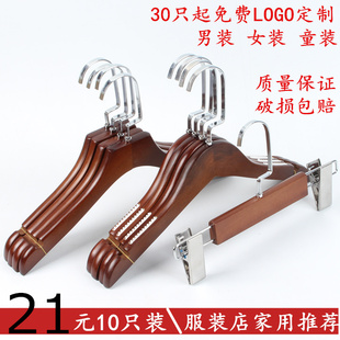 木质防滑衣挂衣架定制logo 店专用衣撑挂童装 复古实木女装 衣架服装