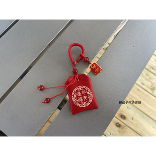 包邮!棉记 可爱挂件空袋御守香包香囊礼物纪念品中国风书包钥匙扣