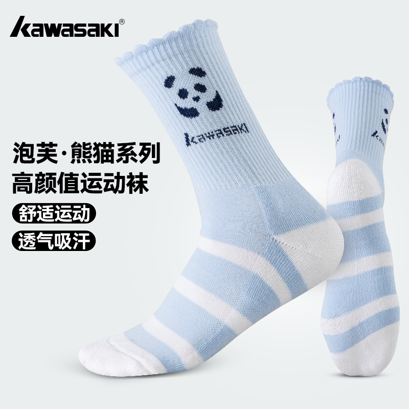 kawasaki川崎羽毛球袜男女专业加厚毛巾底透气篮球跑步运动袜3双