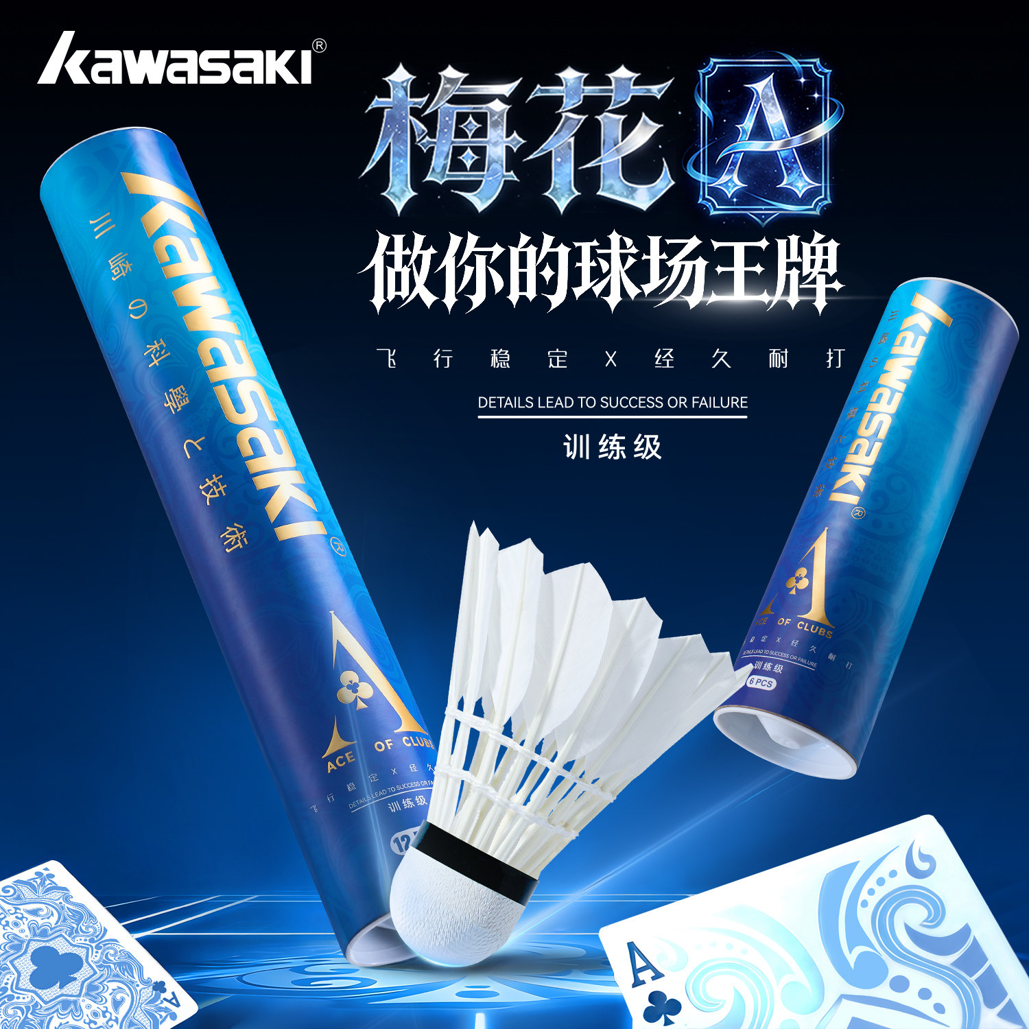 川崎梅花A训练球娱乐球初学者图片