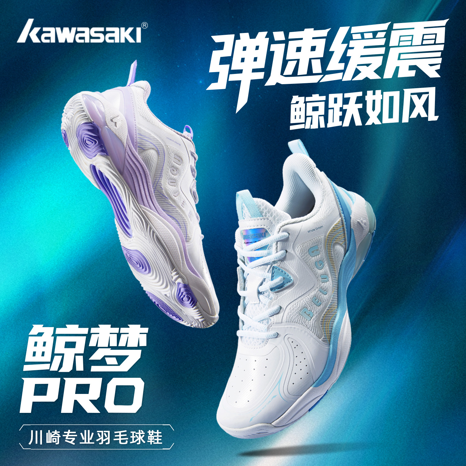 川崎羽毛球鞋防滑耐磨高弹缓震