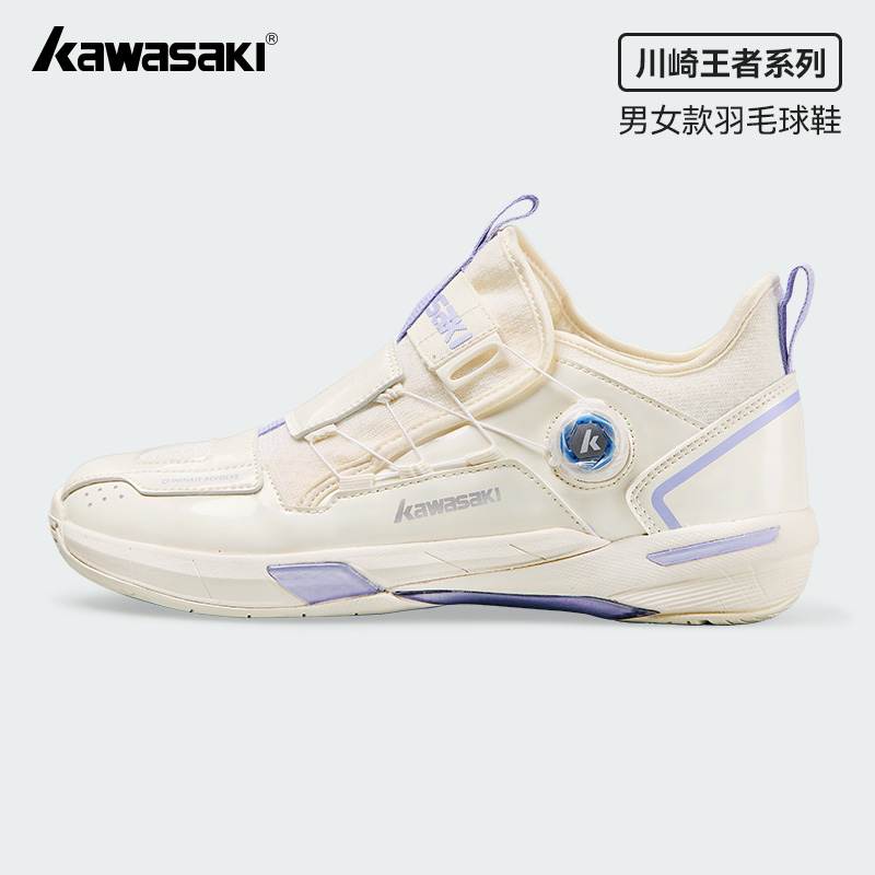 川崎羽毛球鞋防滑减震高弹