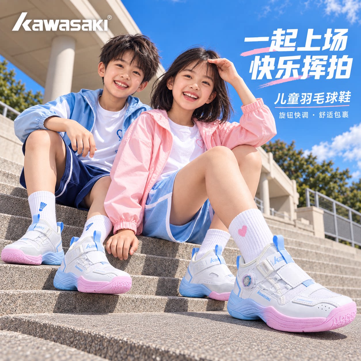 川崎穿越2.0青少年羽毛球鞋男女童款涂鸦透气专业减震运动儿童鞋