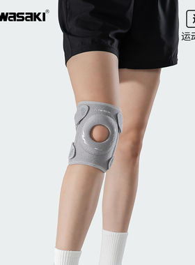 川崎护膝运动半月板护膝羽毛球跑步篮球护膝髌骨登山健身护腿膝盖