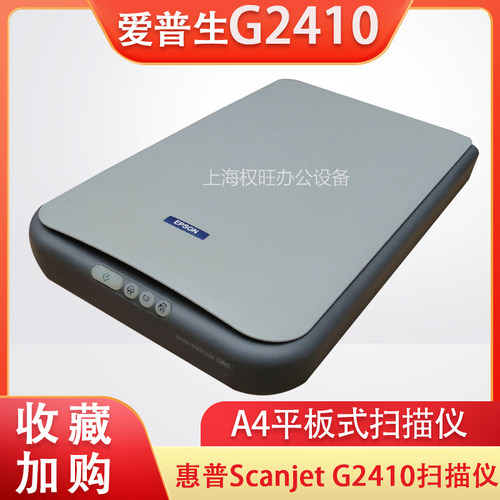 彩色照片图片爱普生紫光扫描仪