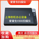 V370 照片 V300 杂志扫描仪 135底片扫描仪 V330 二手爱普生V200