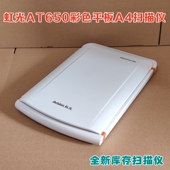 全新库存虹光FBH2100 AT650彩色平板A4照片文件家用办公扫描仪