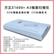 方正Z1600 A3幅面平板彩色扫描仪