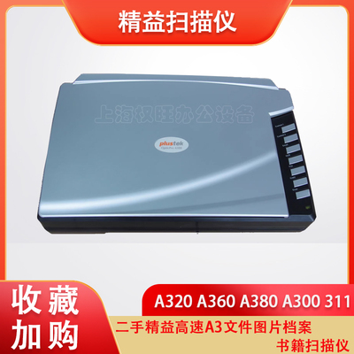 高速扫描仪档案馆无边距书籍