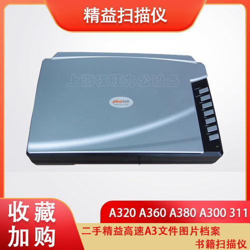 高速扫描仪档案馆无边距书籍