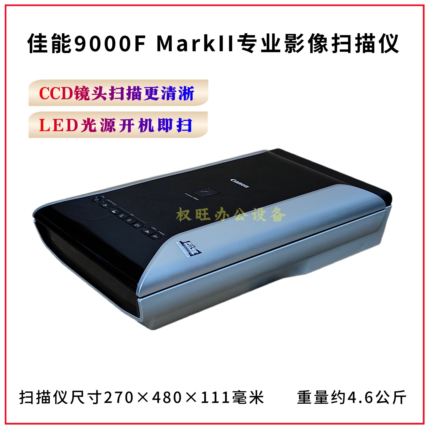 二手佳能5600F 8600F 8800F 9000F MarkII高清照片高速文档扫描仪