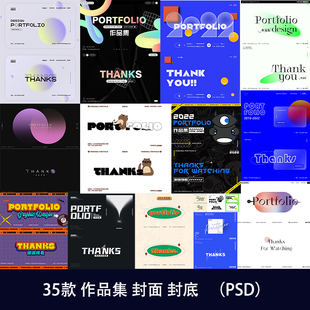NEW设计作品集模板psd素材潮流酸性封面封底平面电商UI面试PS025