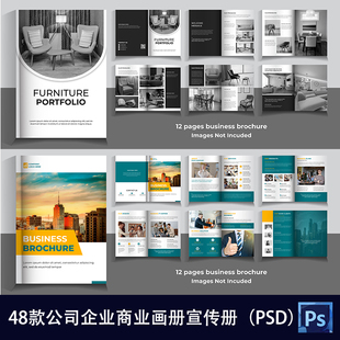 高端高级公司企业商业画册宣传册书籍册子排版ps设计素材模板232