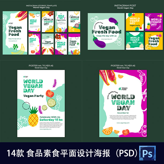 创意彩色食品轻食素食彩椒西红柿黄瓜平面设计海报ps设计素材405