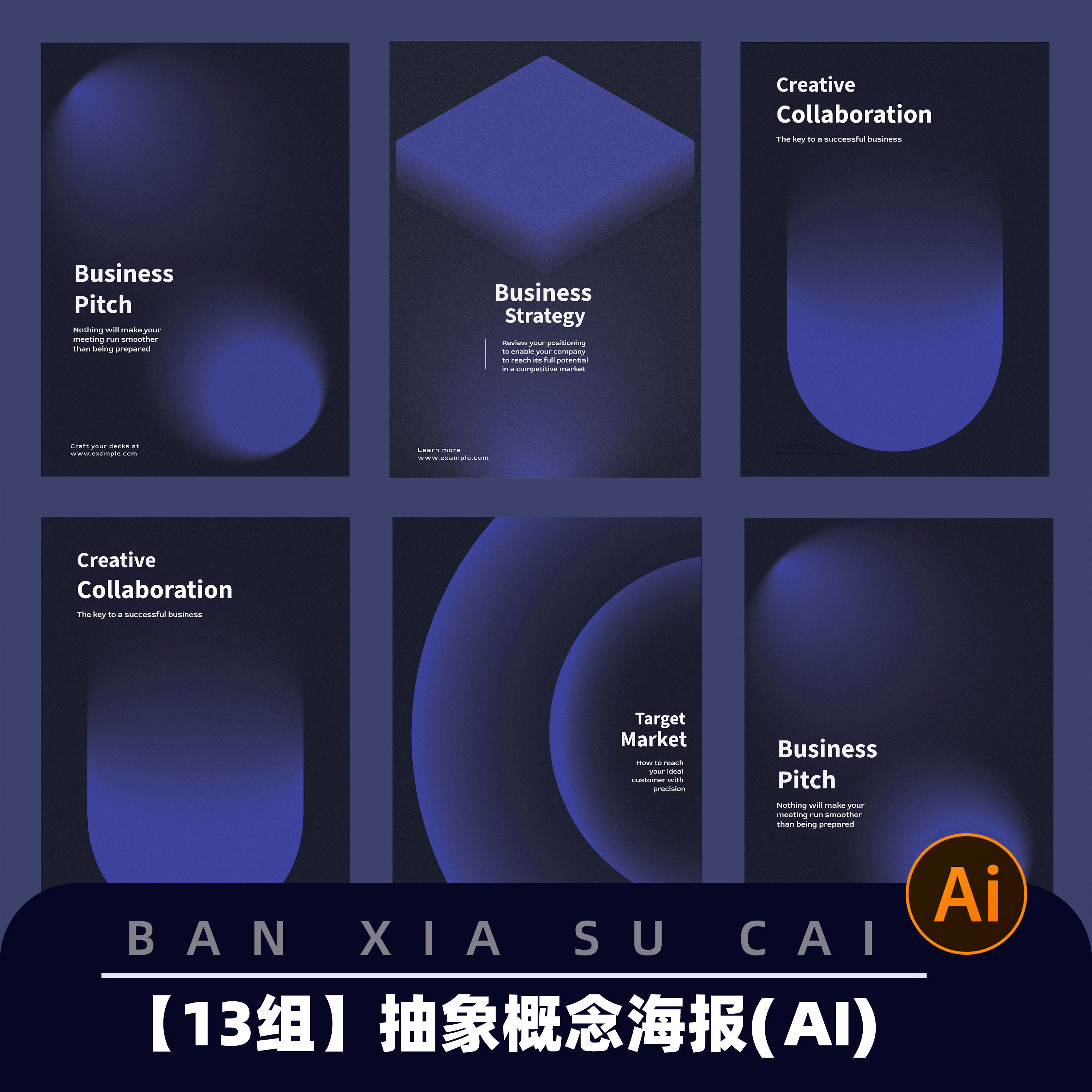 Y063高级抽象概念渐变色平面设计图形背景海报AI矢量设计素材模板