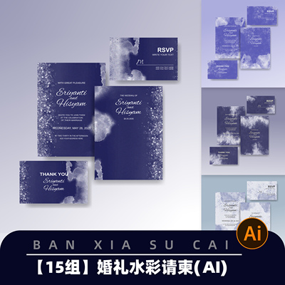 Y059婚礼水彩蓝色邀请函请柬卡片海报背景AI矢量设计素材模板