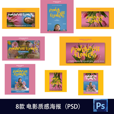 花朵郁金香网页banner设计模板创意电影质感海报素材psd格式141