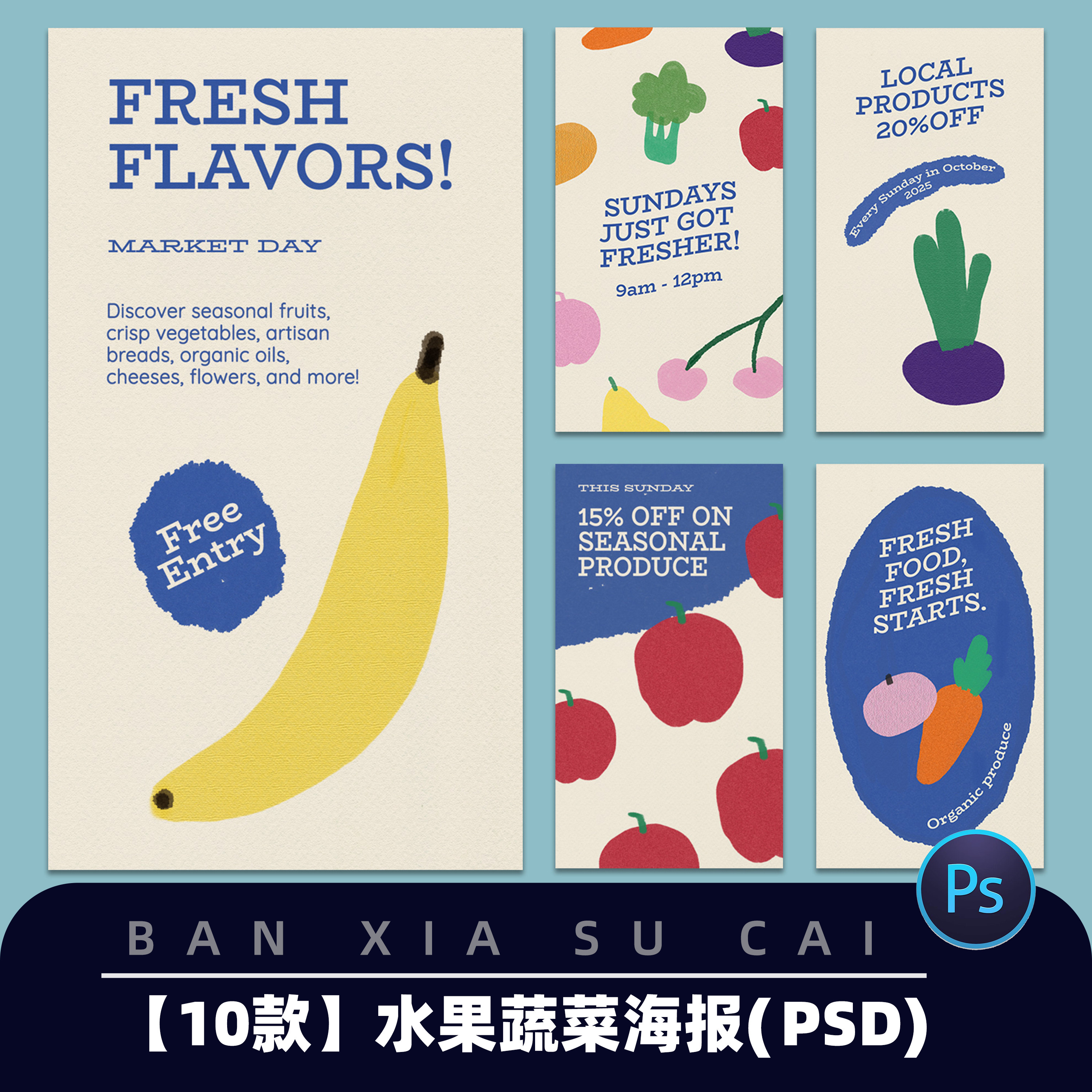 Y166卡通果蔬海报新鲜水果蔬菜创意海报设计宣传PSD素材模板,商务/设计服务,设计素材/源文件,淘宝优惠券,粉丝福利购,淘宝优惠卷