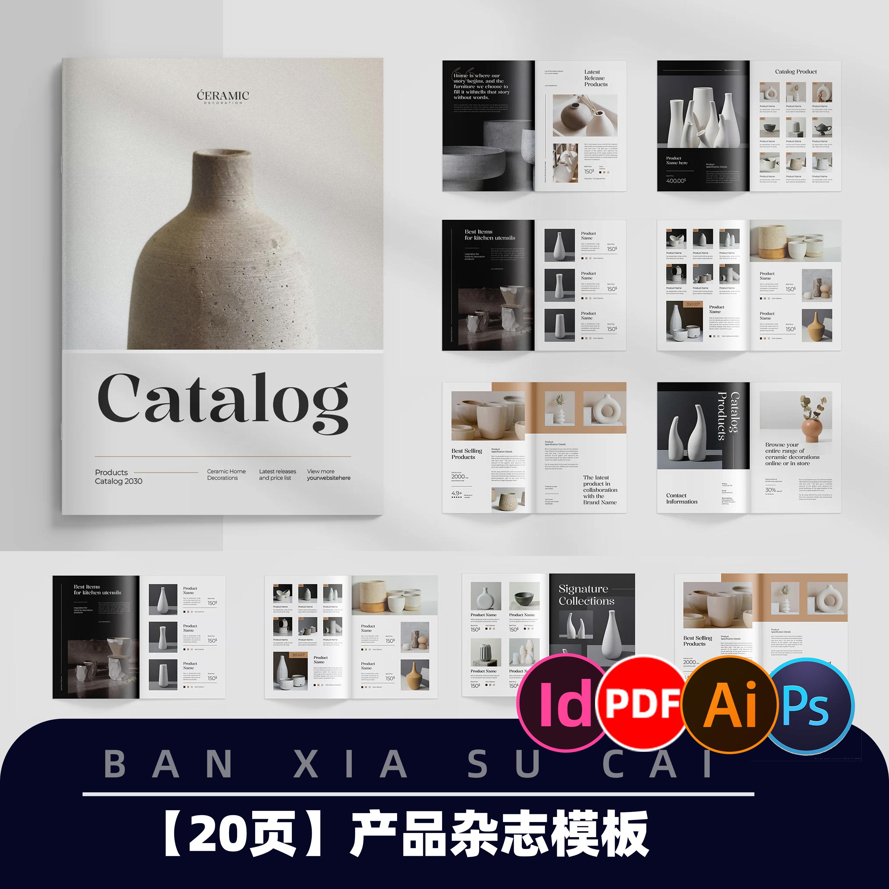 D31现代简约杂志画册宣传册模板目录页封面排版设计ID psd模板