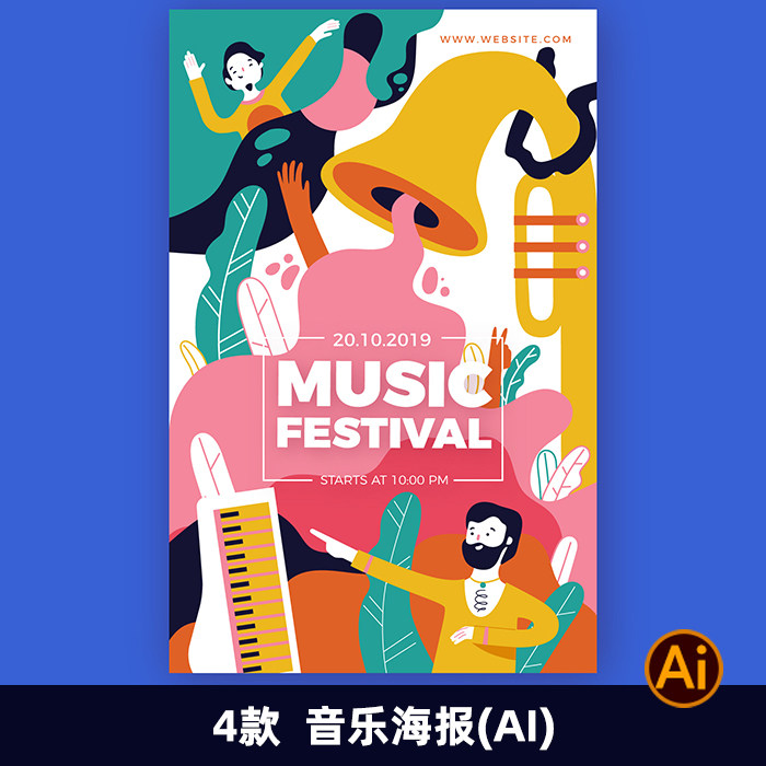 手绘音乐扁平插画风格抽象管弦乐概念艺术平面海报AI矢量模板490