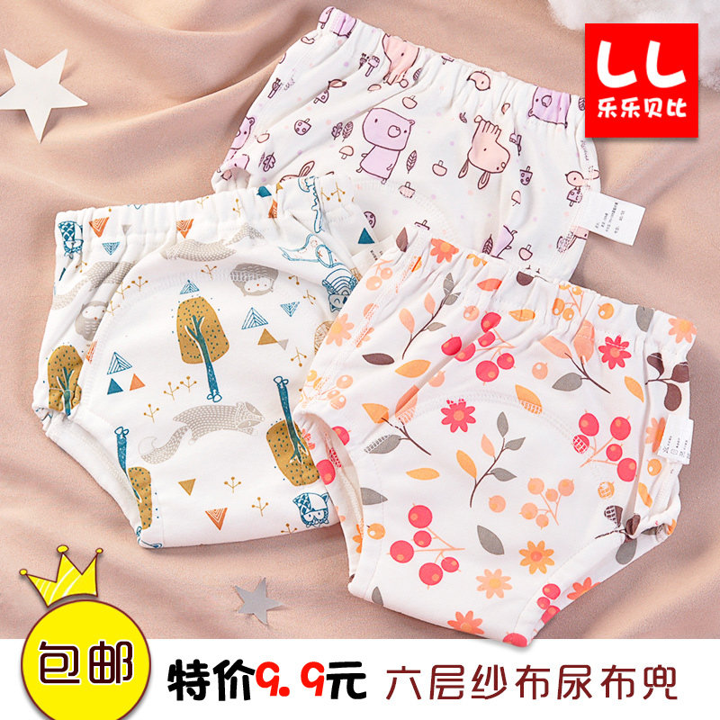 婴儿尿布裤宝宝纯棉学习裤防漏可洗透气戒尿裤训练裤防水六层纱布