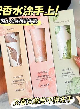 伴手礼香氛护手霜38节送人实用小礼品单支礼盒独立包装女生礼物