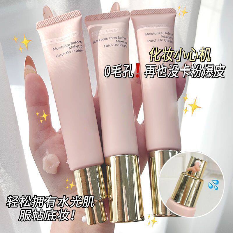 贴贴霜妆前乳隔离霜保湿隔离提亮