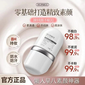 滤镜修颜隔离素颜霜妆前乳裸妆遮瑕毛孔持久轻薄懒人霜官方正品