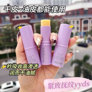 小紫棒多肽紧致抚纹提拉眼部精华棒滋润保湿 淡细纹眼霜改善黑眼圈