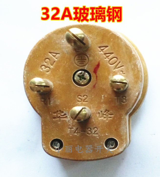 华峰三相四线孔芯眼440V公母玻璃钢插头工业插座16A25A32A40A60A 电子/电工 插头 原图主图