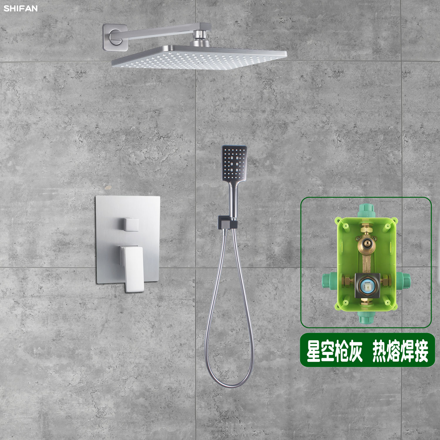 热熔可拆暗装淋浴花洒套装