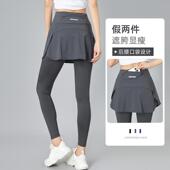 速干跑步裤 女运动裤 裙假两件健身瑜伽遮臀裙羽毛球高腰显瘦秋季 子