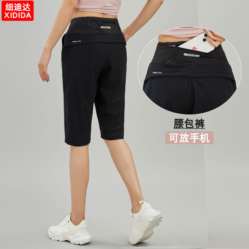 女冰丝速干薄款运动短裤羽毛球7分中裤健身服宽松休闲跑步七分裤