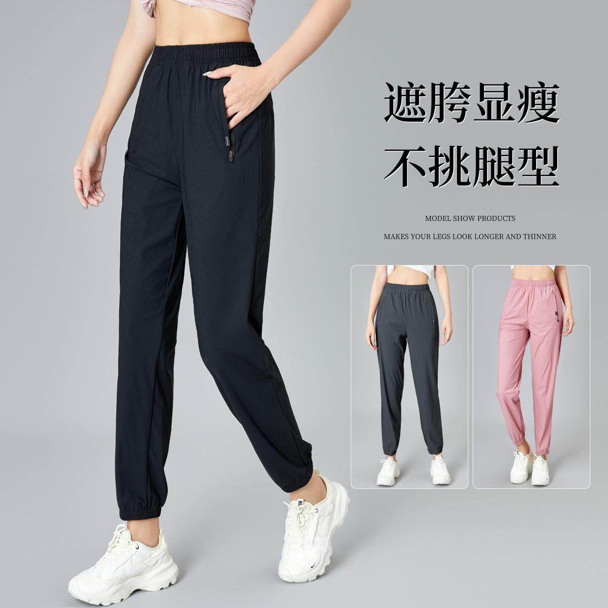冰丝速干运动长裤女夏拉链口袋高腰显瘦休闲宽松健身跑步束脚裤子
