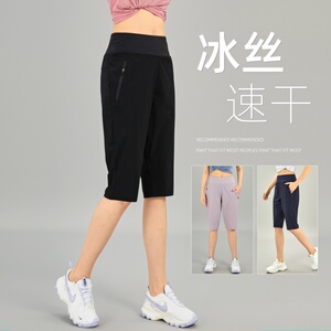 冰丝速干七分运动短裤女夏季薄款宽松显瘦健身服跑步休闲7分中裤