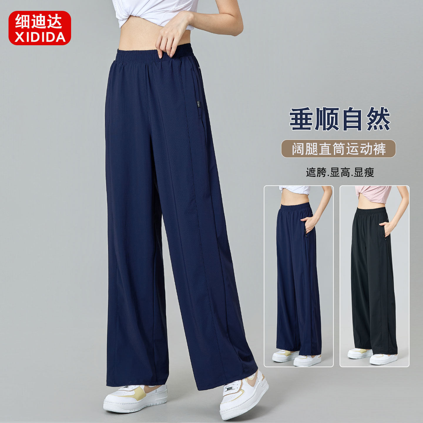 运动长裤女宽松晨跑步训练健身裤速干户外休闲高腰显瘦阔腿直筒裤