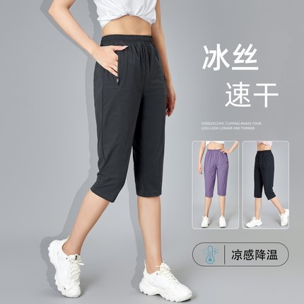 七分运动短裤女夏季薄款冰丝速干高腰显瘦宽松大码跑步健身休闲裤