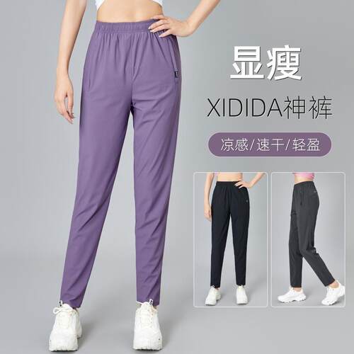 运动裤女冰丝凉感拉链口袋宽松休闲显瘦小直筒长裤健身跑步速干裤
