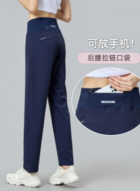 运动裤女夏季户外专业跑步直筒裤后腰口袋放手机宽松健身速干长裤