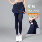 羽毛球网球裙跑步健身瑜伽速干长裤 裙女薄款 子 假两件运动裤 春夏季
